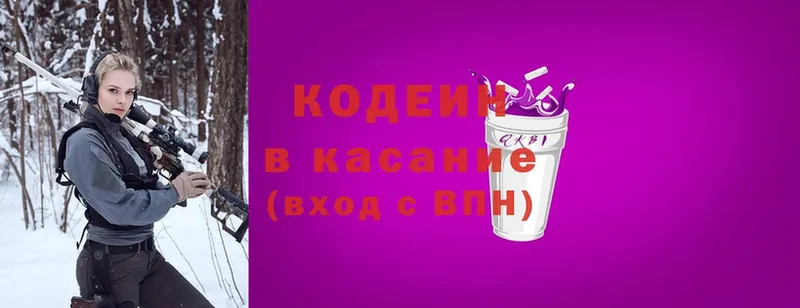 Кодеин напиток Lean (лин)  Обнинск 