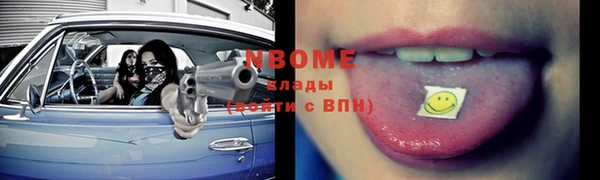 марки nbome Балабаново