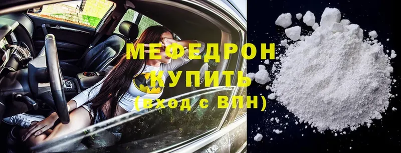 Мефедрон мука Обнинск